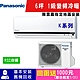 Panasonic國際牌 6坪 1級變頻冷暖冷氣 CS-K36FA2/CU-K36FHA2 K系列 R32冷媒 限雲嘉指定地區安裝 product thumbnail 1