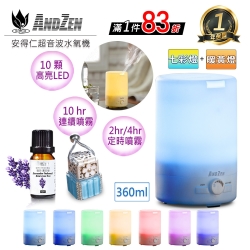 ANDZEN七彩暖黃日系風格超音波水氧機AZ-3600(第2代)+來自澳洲進口精油10ml x 1瓶(附香薰吊飾)