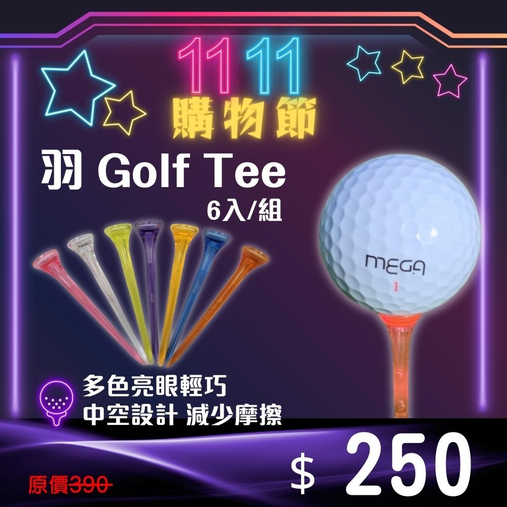 【MEGA GOLF】日本同步 羽 Golf Tee 6入/組 球梯 高爾夫球Tee 高爾夫tee