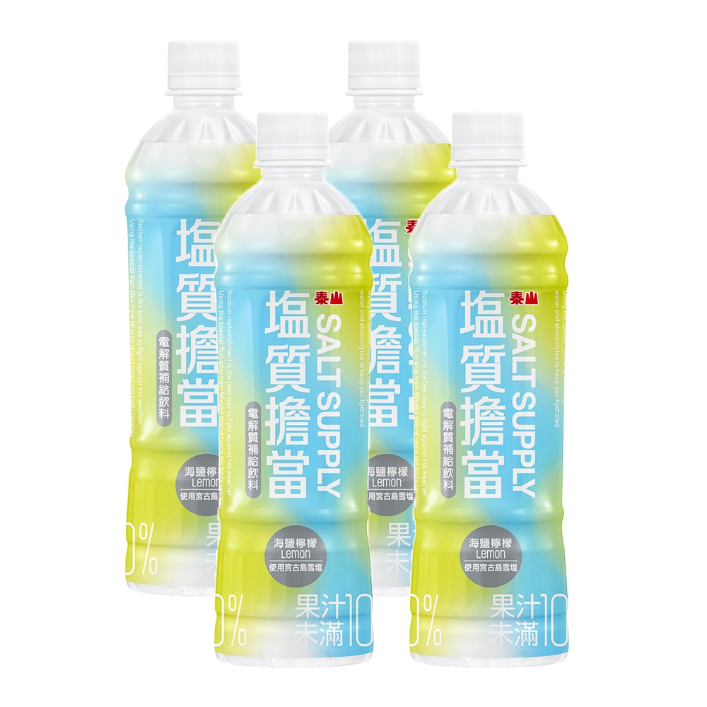 【泰山】鹽質擔當補給飲料 海鹽檸檬(550mlx4入)