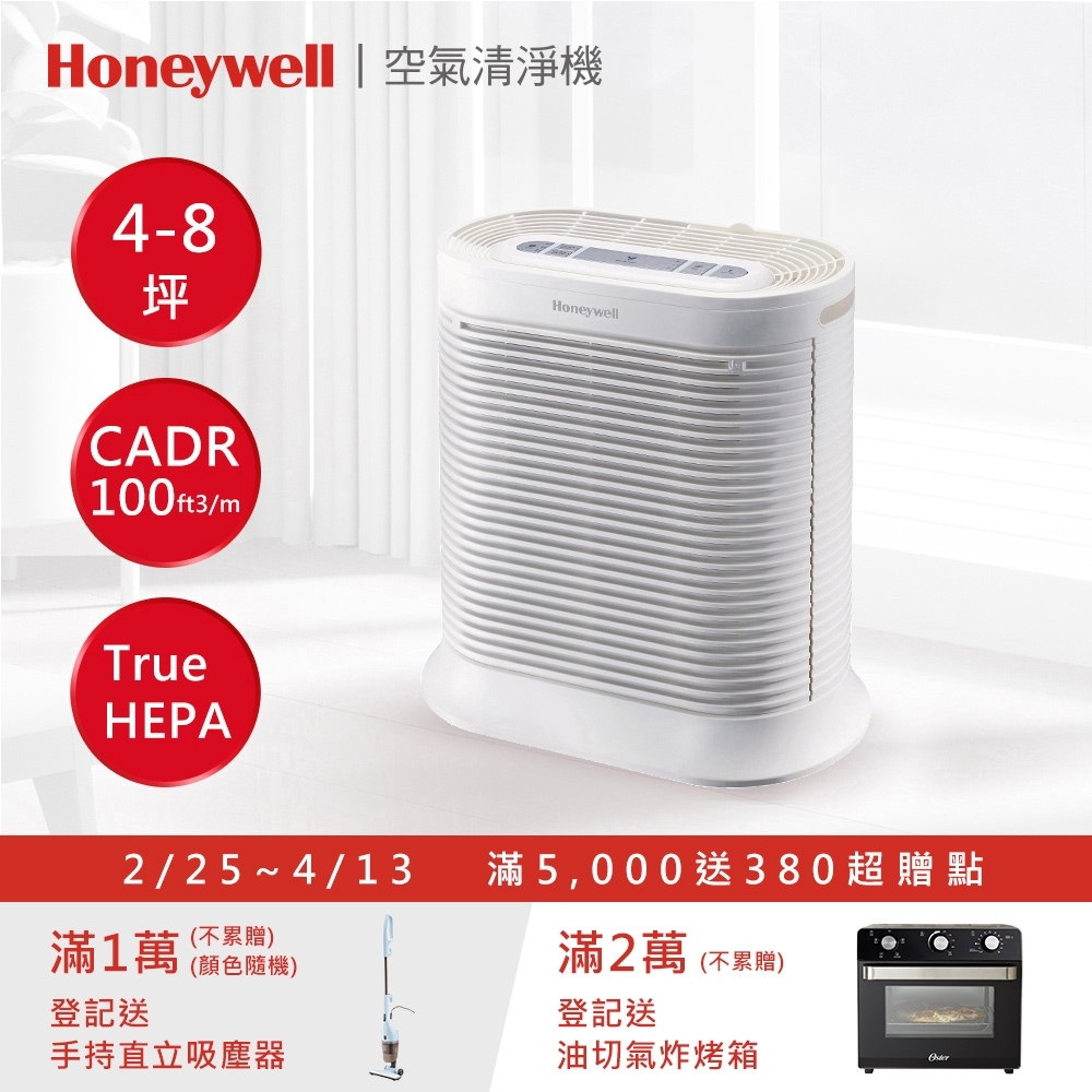 美國Honeywell 4-8坪 抗敏系列空氣清淨機 HPA-100APTW | 5.1-10坪