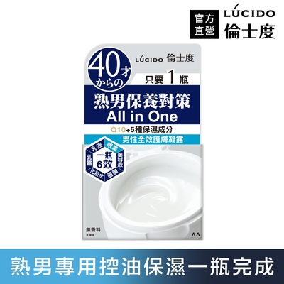 LUCIDO倫士度 男性全效護膚凝露90g