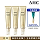 (3入組)AHC 奇蹟膠原抗紋緊緻全臉眼霜 40ML product thumbnail 1