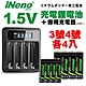 【日本iNeno】3號+4號 恆壓可充式 1.5V鋰電池 各4入+專用液晶充電器Li575-i product thumbnail 1