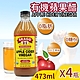 【BRAGG】有機蘋果醋x4瓶(473mlx4瓶) product thumbnail 1