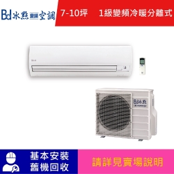 Bd冰點 7-10坪 1級變頻冷暖冷氣 FI-50HSA/FU-50HSA AI變頻獨家專利技術