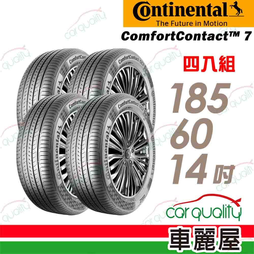 【Continental馬牌】輪胎馬牌 CC7-1856014吋 _四入組(車麗屋)