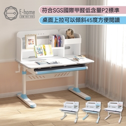 E-home LOLO洛洛彩面書架單抽多功能陪讀兒童升降成長桌-寬100cm-三色可選