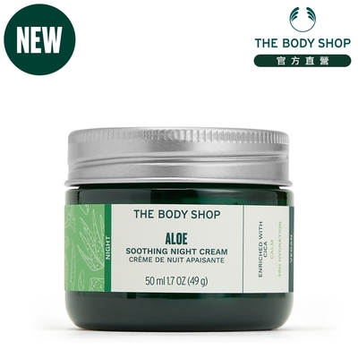 The Body Shop 蘆薈舒緩修護晚霜-50ML