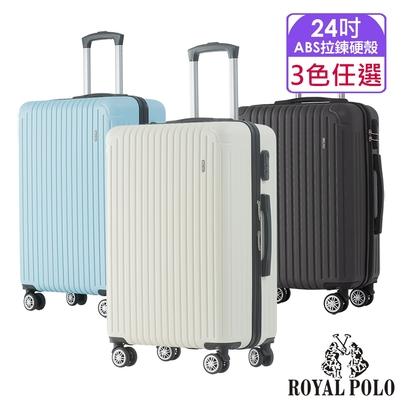 ROYAL POLO 皇家保羅 24吋 心森活ABS拉鍊硬殼箱/行李箱 (3色任選)