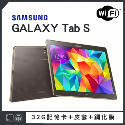 【福利品】SAMSUNG GALAXY Tab S 10.5吋 WIFI 平板電腦