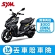 SYM三陽機車 DRG BT 158 keyless 七期 2024全新機車 product thumbnail 1