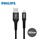 PHILIPS 飛利浦 160cm MFI lightning手機充電線 DLC4556V/黑 product thumbnail 1