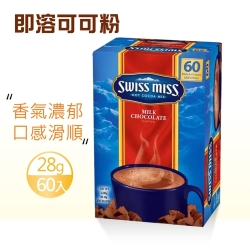 【Swiss Miss】熱可可粉大包裝1盒組