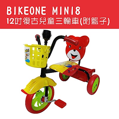 BIKEONE MINI8 12吋復古兒童三輪車腳踏車(附籃子) 寶寶三輪車自行車