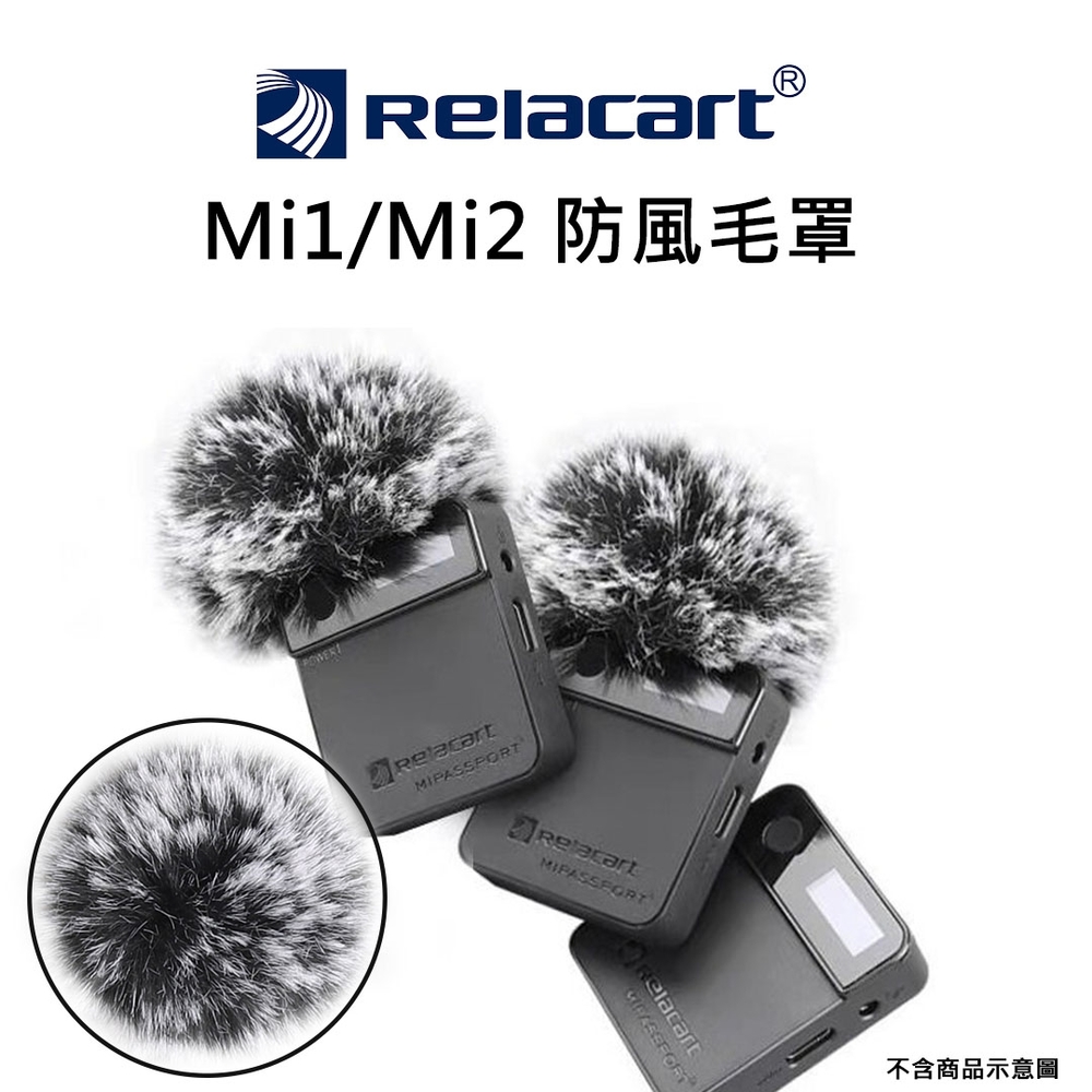 【Relacart 力卡】Mi1/Mi2 防風毛罩 黑/白