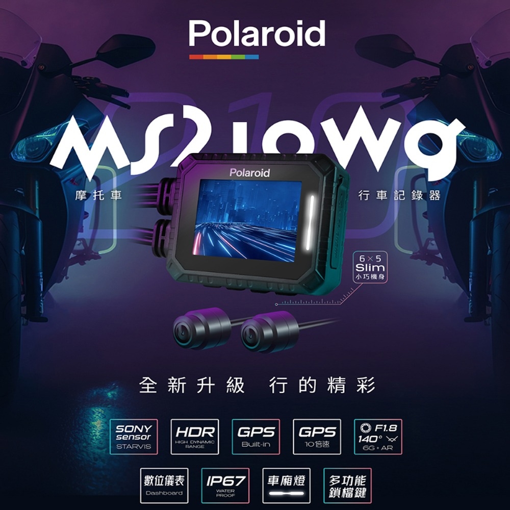 【Polaroid 寶麗萊】DVR MS210WG新巨蜂鷹 機車行車記錄器