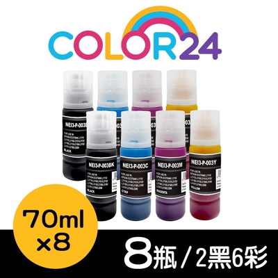 【Color24】EPSON 2黑6彩 T00V100/T00V200/T00V300/T00V400 相容連供墨水 增量版 適用L1110/L1210/L3110/L3150/L3116/L3210