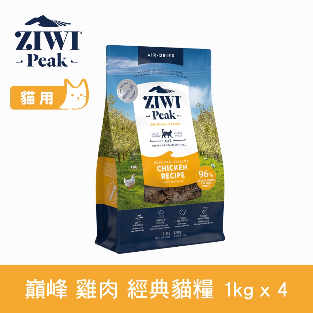 ZIWI巔峰 鮮肉貓糧 雞肉 1kg 4件優惠組