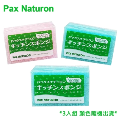 [Pax Naturon]太陽油脂洗碗清潔海綿 3入組