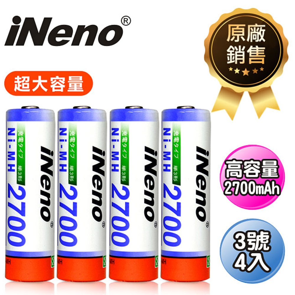 【日本iNeno】超大容量 鎳氫充電電池 2700mAh 3號/AA 4入(高容量 循環發電 充電電池 戶外露營 電池 存電 不斷電 小資族 儲電)