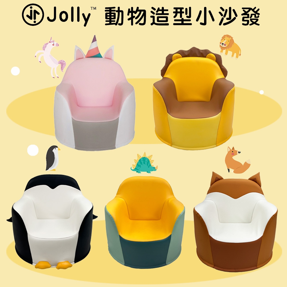 英國《Jolly》小沙發