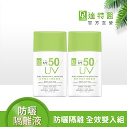 (清爽防曬2入組)Dr.Hsieh達特醫 全效控油防曬隔離液(白色)SPF50★★★50mlx2