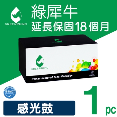 【綠犀牛】for HP CF232A 32A 黑色環保感光鼓 /適用 HP LaserJet M203d / M203dn / M203dw / MFP M227sdn / MFP M227fdw