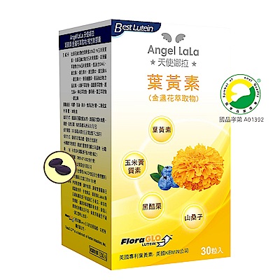 Angel LaLa天使娜拉 葉黃素 (含金盞花萃取物)複方軟膠囊(30粒/盒)