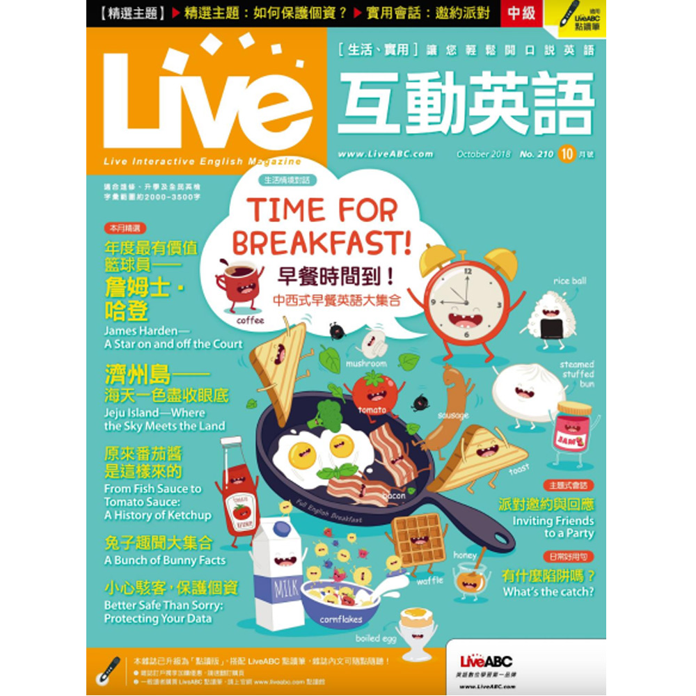 Live互動英語 雜誌版（3年36期）