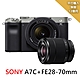 【快】SONY A7C+28-70mm 變焦鏡組*(中文平輸) product thumbnail 3