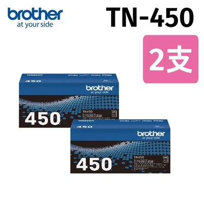 【二支入】Brother TN-450原廠高容量碳粉匣