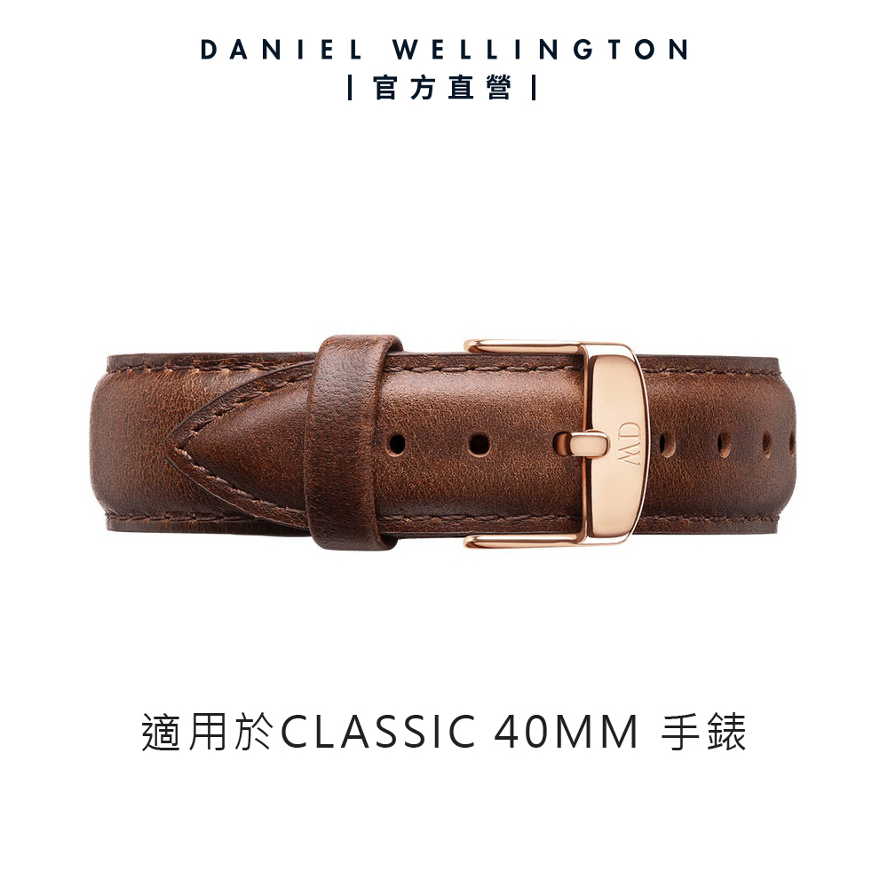 Daniel Wellington DW 錶帶 Classic Bristol 20mm深棕真皮錶帶-玫瑰金