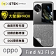 O-one大螢膜PRO OPPO Find N3 Flip 全膠背面保護貼 手機保護貼-水舞款 product thumbnail 2