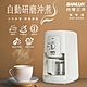 SANLUX台灣三洋自動研磨沖煮咖啡機 SAC-04GA product thumbnail 1