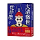 大清盛世忙什麼 product thumbnail 1