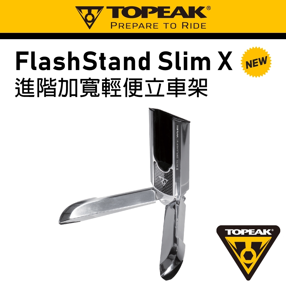 TOPEAK FALSHSTAND SLIM X 曲柄式立車架