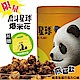 戽斗星球 熊貓爆米花-榛果苦甜巧克力(90g) product thumbnail 1