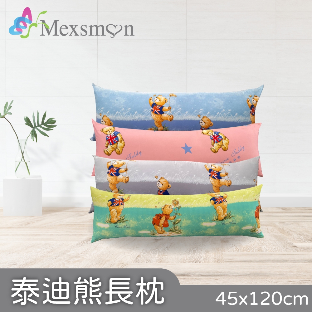 【Mexsmon 美思夢】泰迪熊長枕-藍色/灰色/綠色/粉色 2個(45cmX120cm/個)