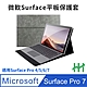 【HH】Microsoft Surface Pro 7 (12.3吋)(太空灰) 全包覆防摔平板皮套系列 product thumbnail 3