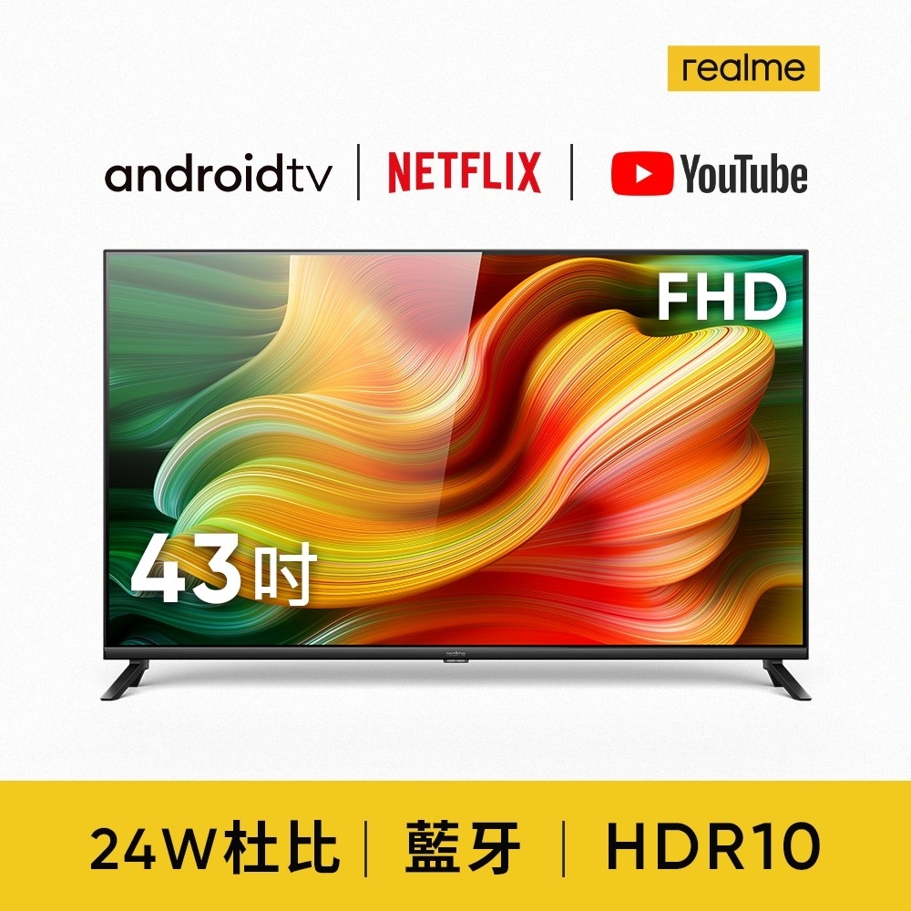 realme 43吋FHD Android TV智慧連網顯示器