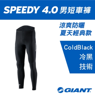 SPEEDY 4.0 男長車褲