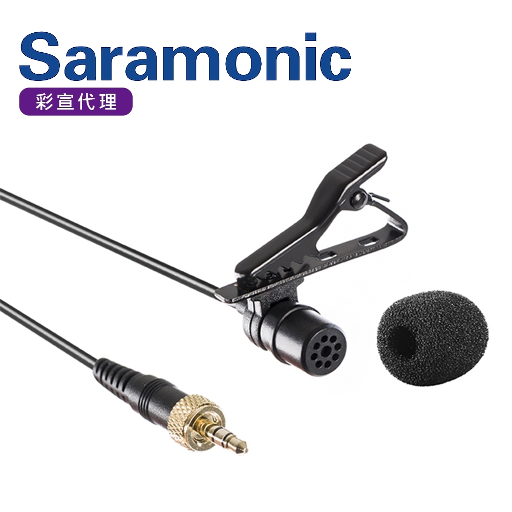 Saramonic 楓笛 3.5mm帶鎖領夾麥克風 SR-UM10-M1(彩宣公司貨)