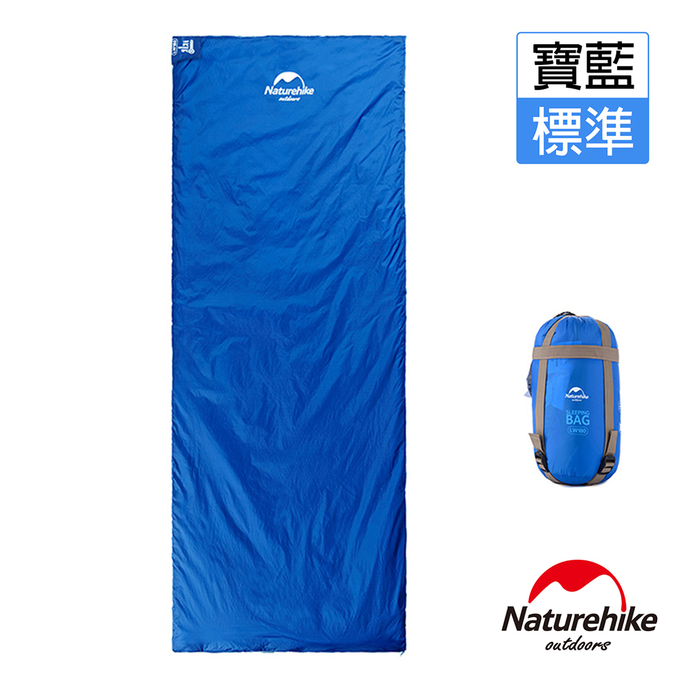 Naturehike 四季通用輕巧迷你型睡袋 寶藍