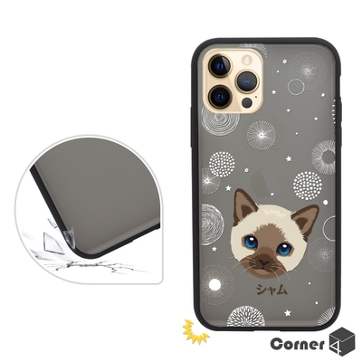 Corner4 iPhone 12 Pro Max 6.7吋柔滑觸感軍規防摔手機殼-暹羅貓(黑殼)