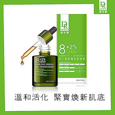 Dr.Hsieh 8 2%UrMA杏仁熊果酸更新精華30ml