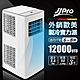 【JJPRO 家佳寶】6-8坪 R410A 12000Btu 多功能移動式冷氣機/空調(JPP12 Plus) product thumbnail 2