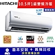 HITACHI日立10.5坪  1級變頻冷暖冷氣 RAC-63NP/RAS-63NT 尊榮R32冷媒 product thumbnail 1