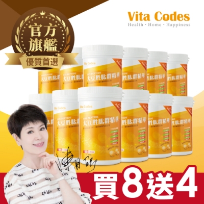 (主推大豆)Vita Codes大豆胜太群精華 買8送4(12瓶)