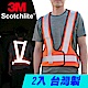 CARBUFF 安全反光背心/3M Scotchlite V型網布(螢光橘 2入) 10713-1 product thumbnail 2